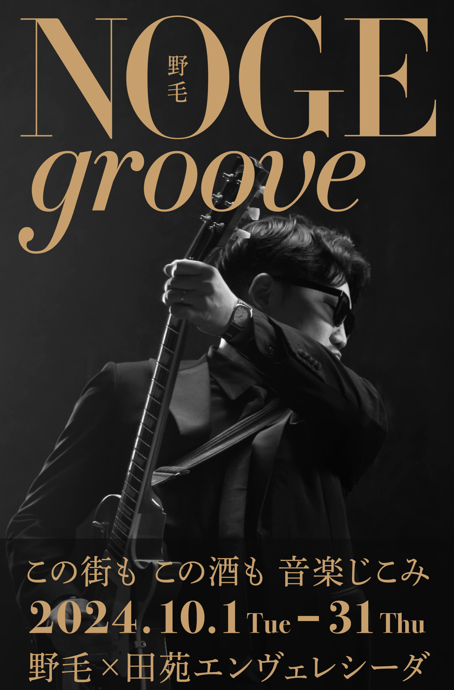 NOGE groove